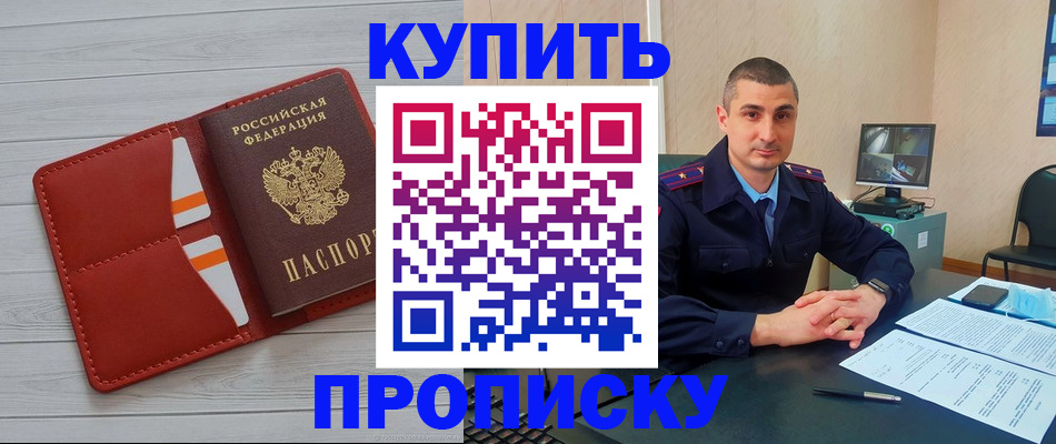 прописка для школы в Первоуральске