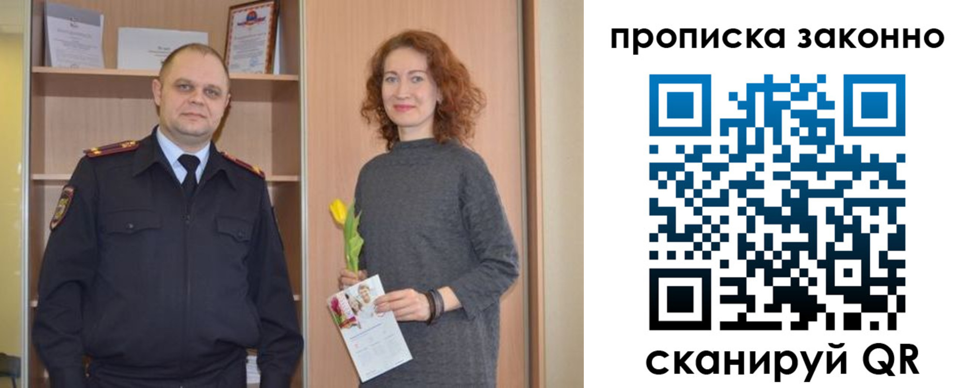 прописка штамп в Первоуральске