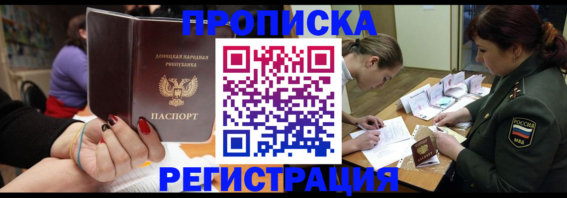 прописка ребенка в Первоуральске