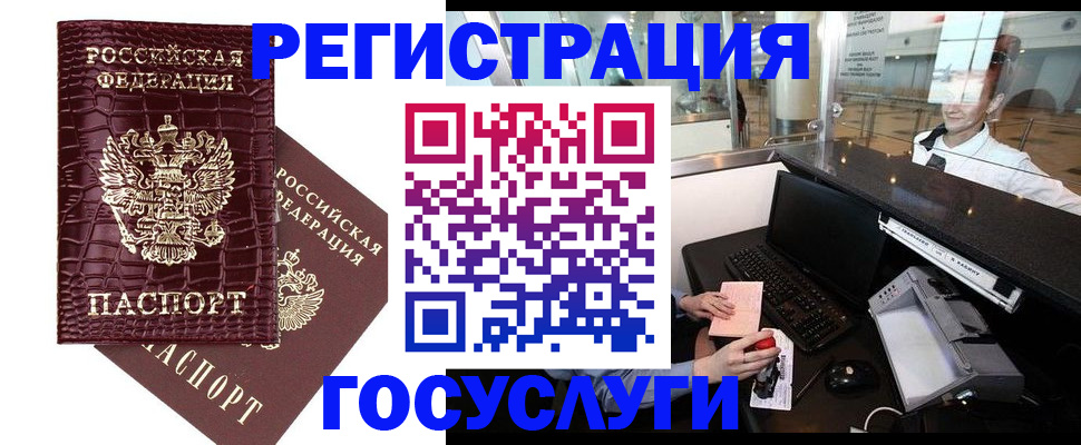 прописка для кредита в Первоуральске