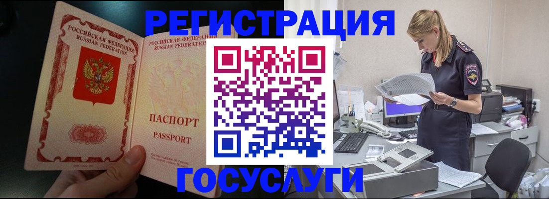 прописка для работы в Первоуральске