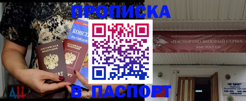 прописка поиск в Первоуральске