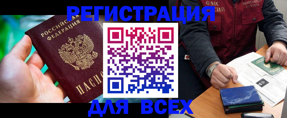 прописка для работы в Первоуральске