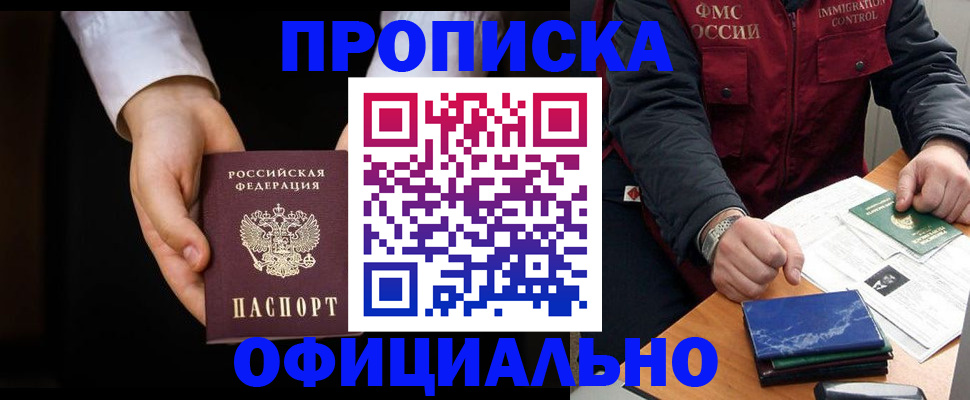 временная регистрация 2025 в Первоуральске