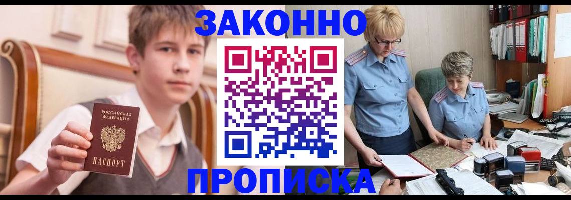 временная регистрация для школы в Первоуральске